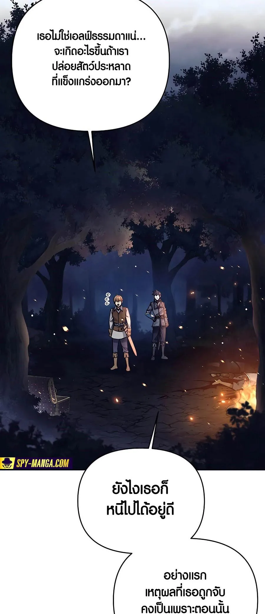 Trash of A Dark Fantasy ตอนที่ 25 หน้า 26