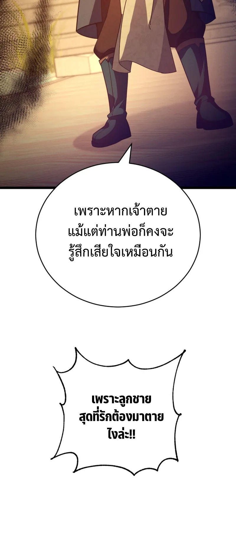 Reincarnated of Battle God ตอนที่ 6 หน้า 35
