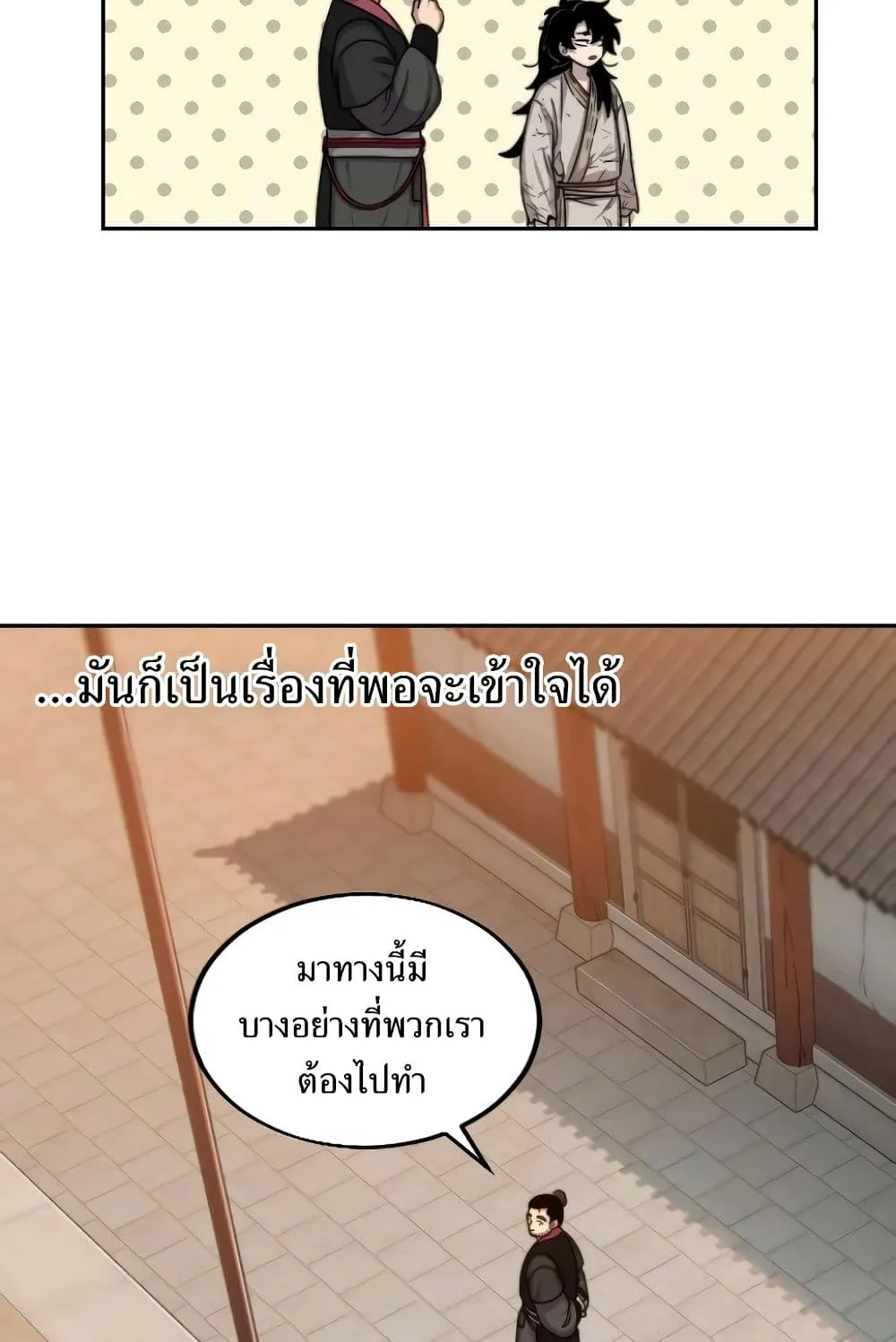 Return of the Flowery Mountain Sect ตอนที่ 3 หน้า 71