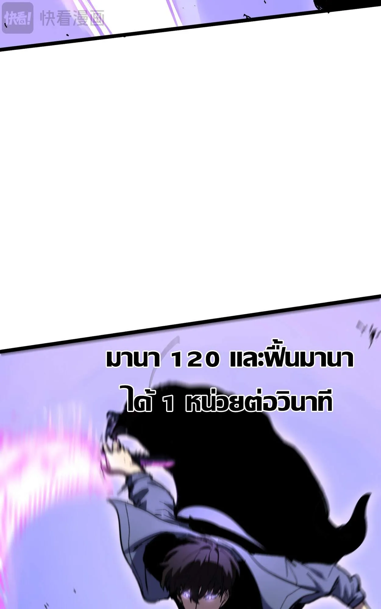 Rebirth My Vengeance Through the Mirror ตอนที่ 2 หน้า 40