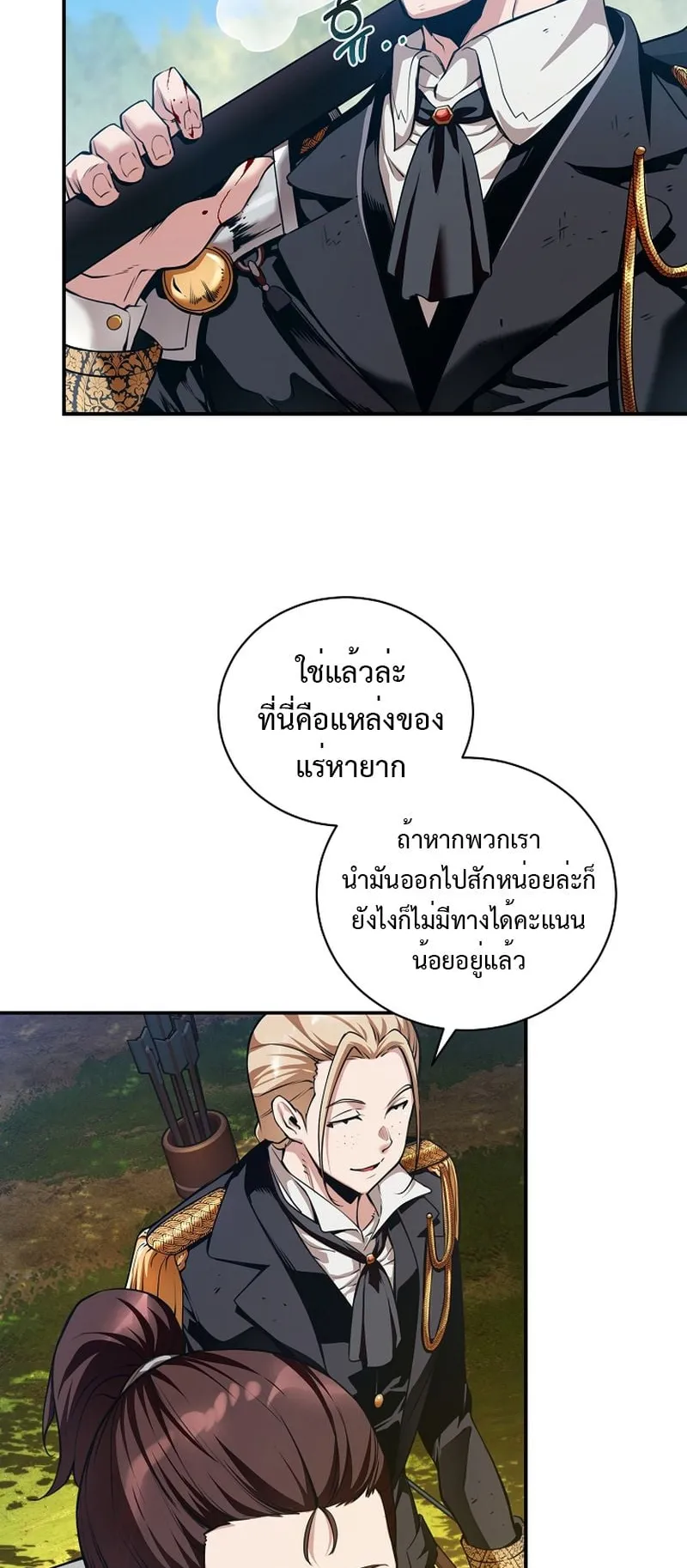 Fated to Be Loved by Villains ตอนที่ 17 หน้า 19