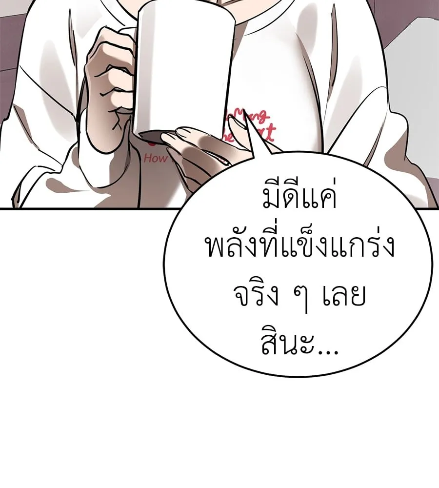 Reincarnation Path of The Underworld King ตอนที่ 12 หน้า 111