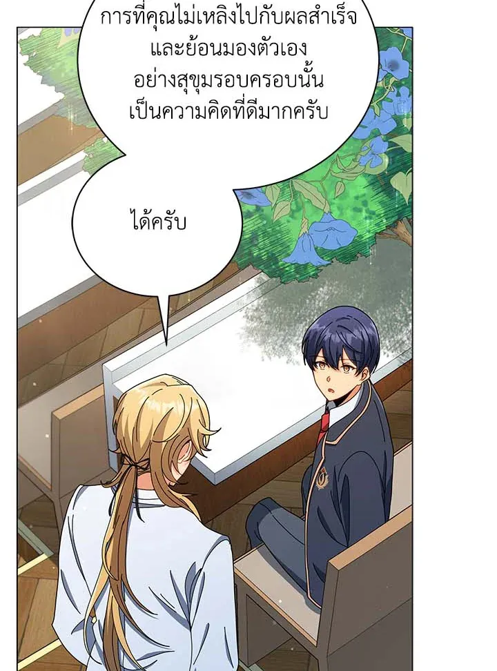 Necromancer Academy’s Genius Summoner Chapter 33 หน้า 78