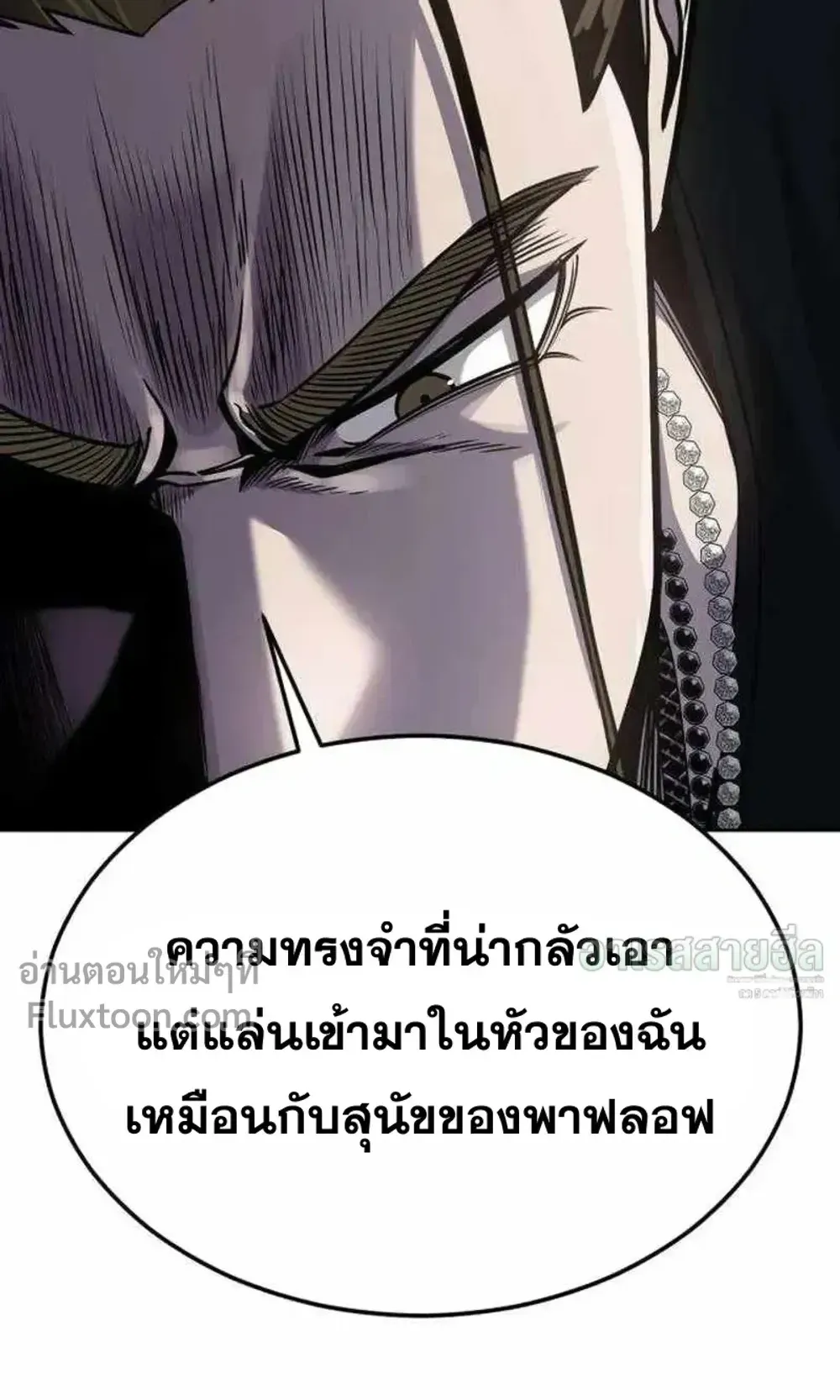 Resurrection Boy ตอนที่ 24 หน้า 108