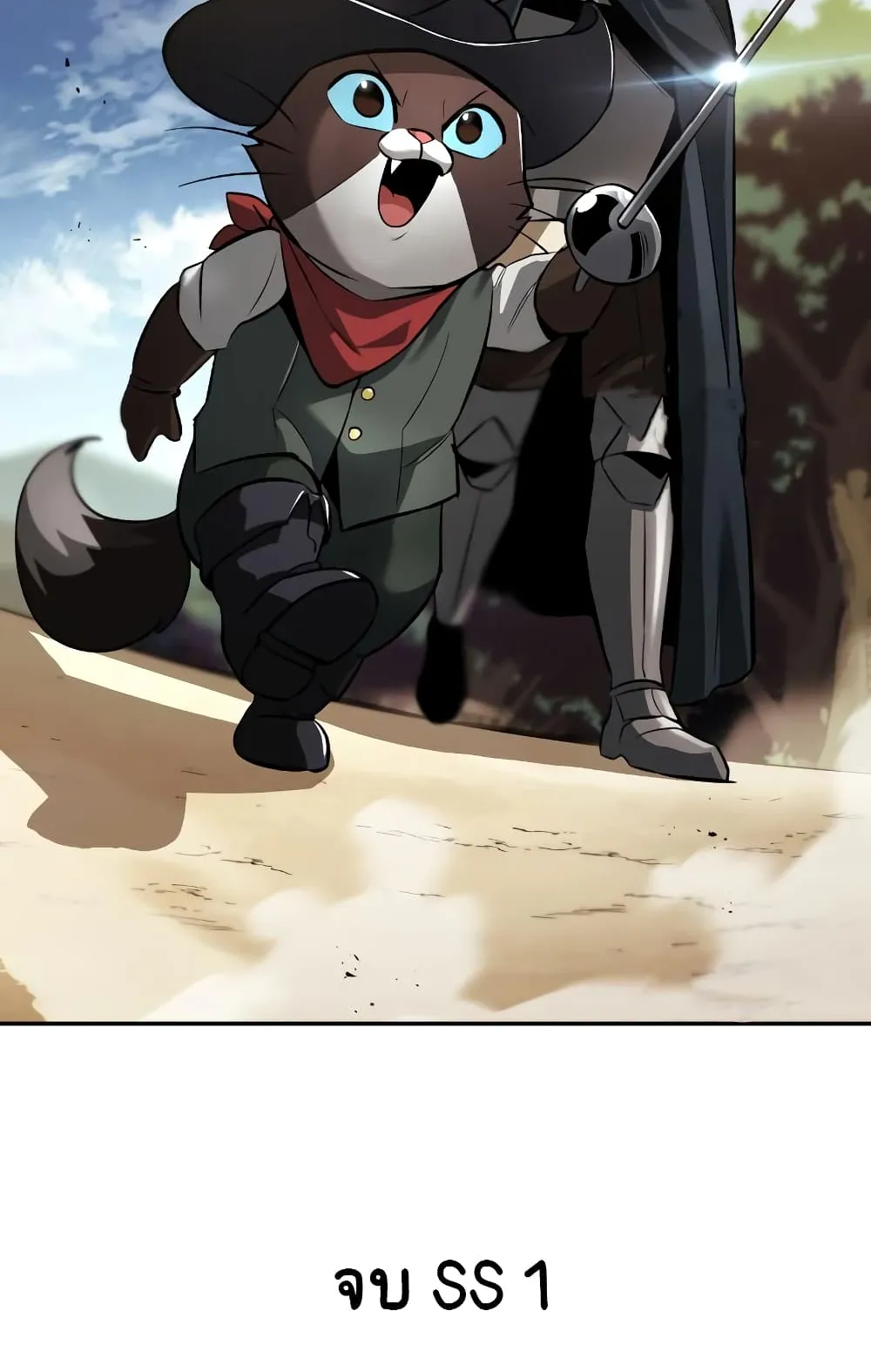 The Lazy Lord Masters the Sword ตอนที่ 41 หน้า 98