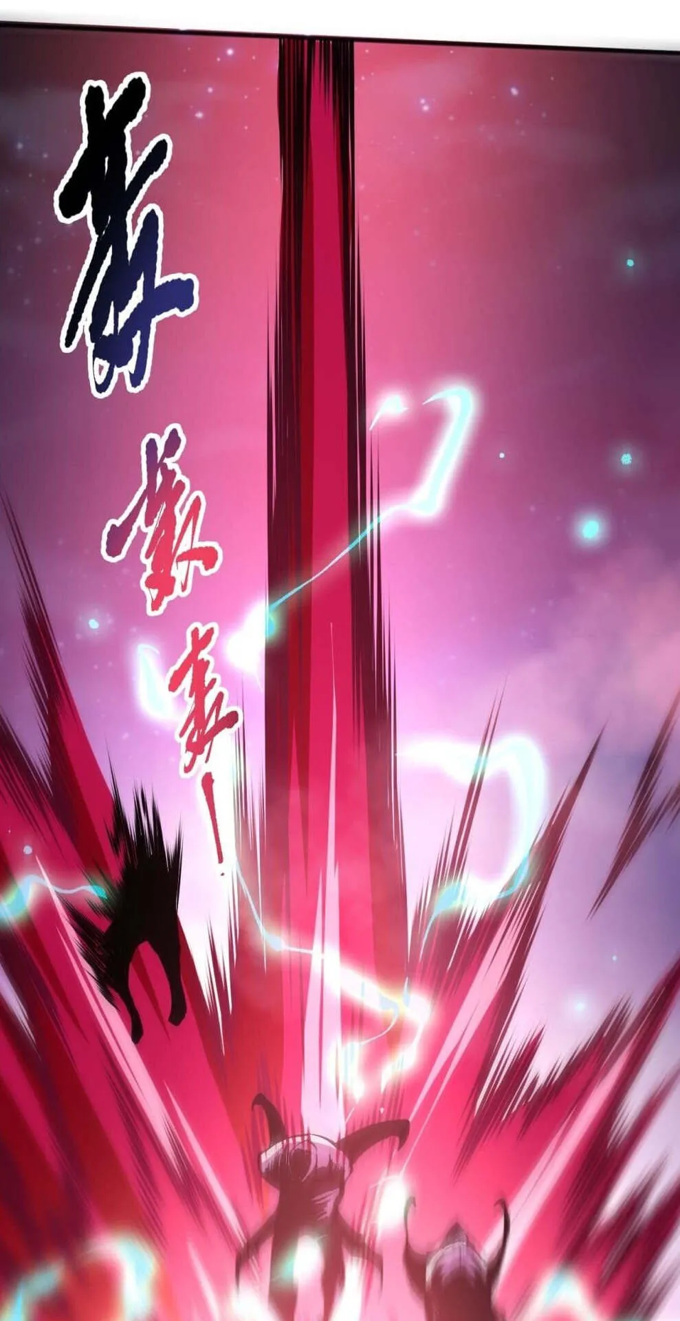 Disastrous Necromancer ตอนที่ 114 หน้า 48