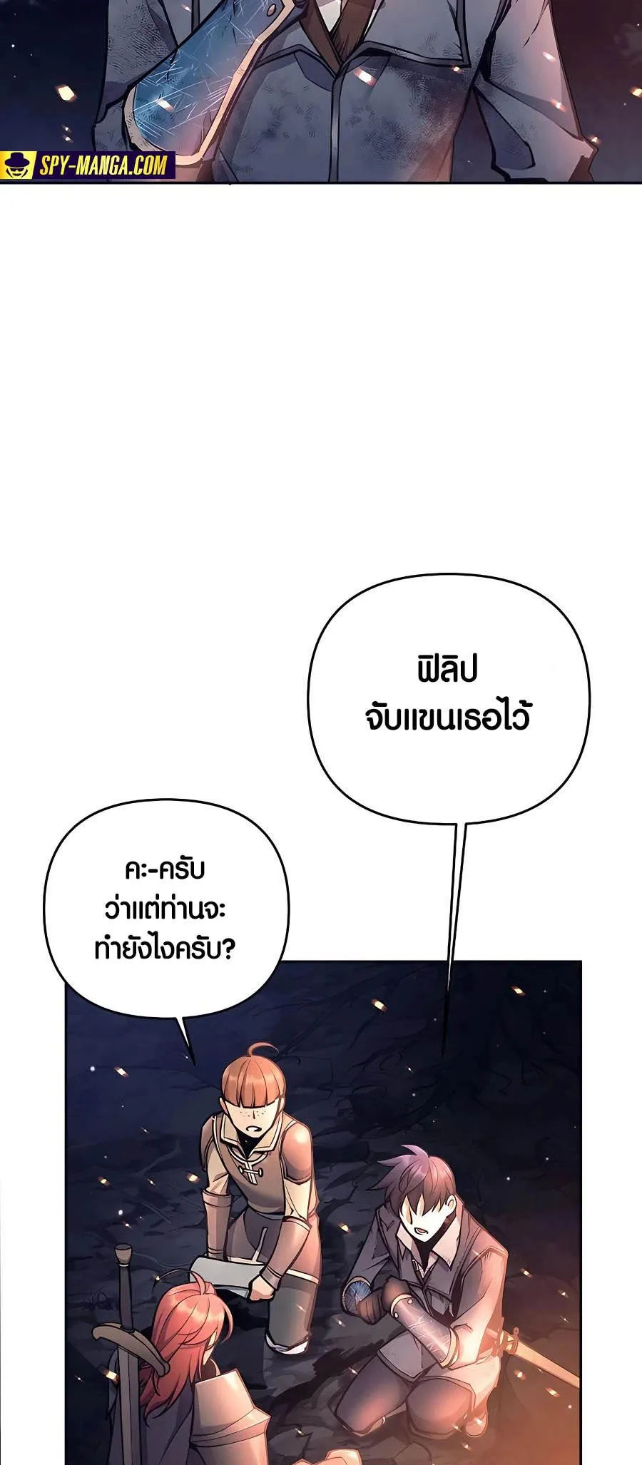 Trash of A Dark Fantasy ตอนที่ 15 หน้า 49