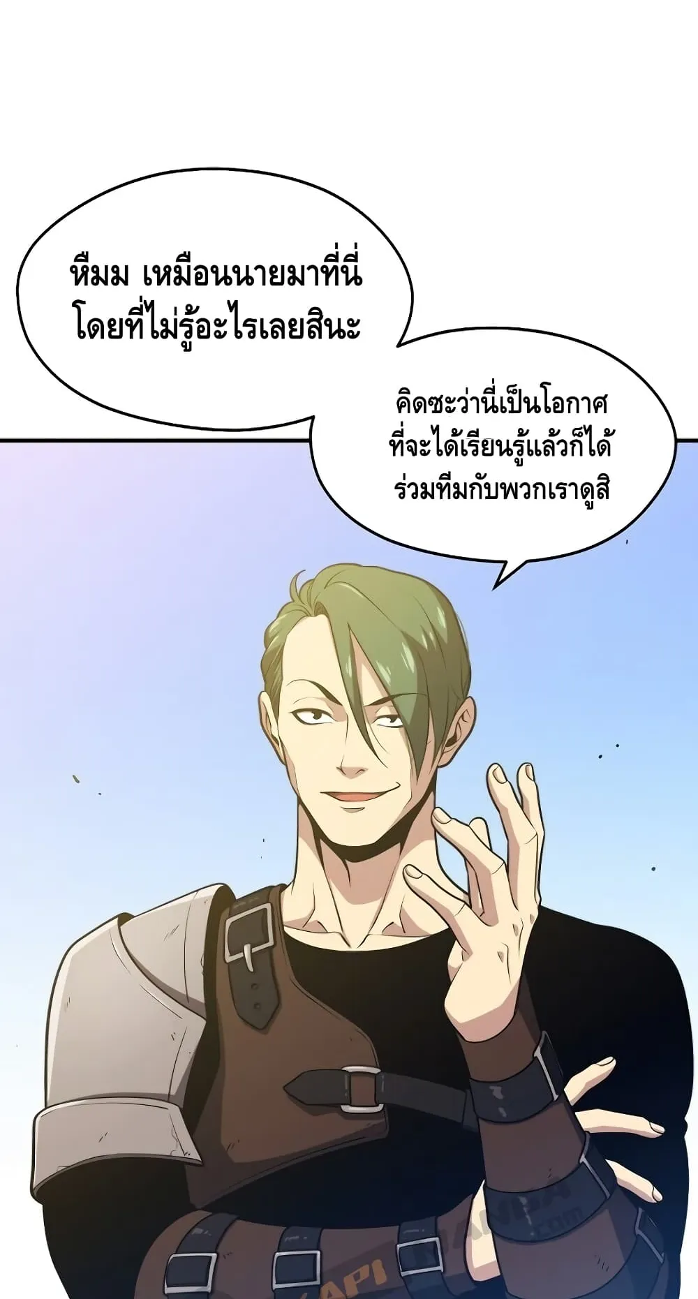 Seoul Station’s Necromancer ตอนที่ 6 หน้า 25