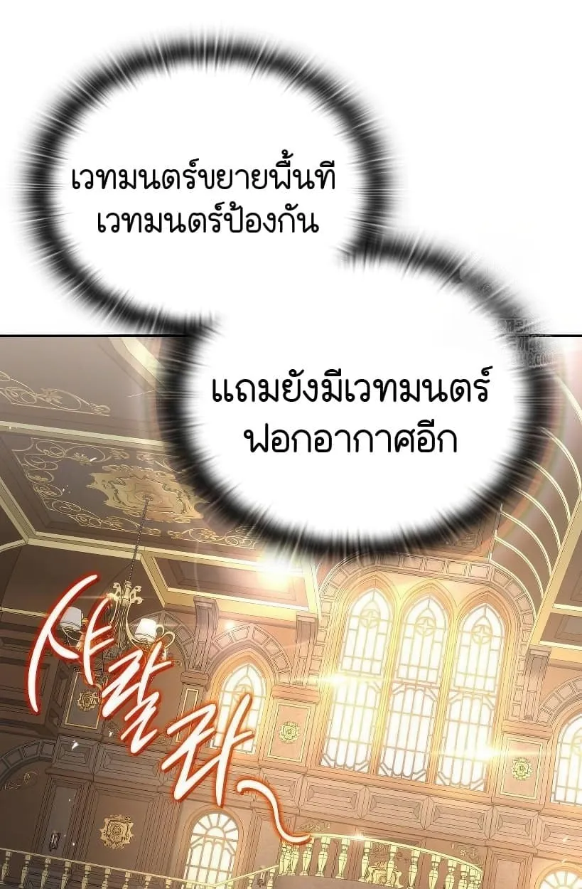 Shinsu Kindergarten ตอนที่ 14 หน้า 128