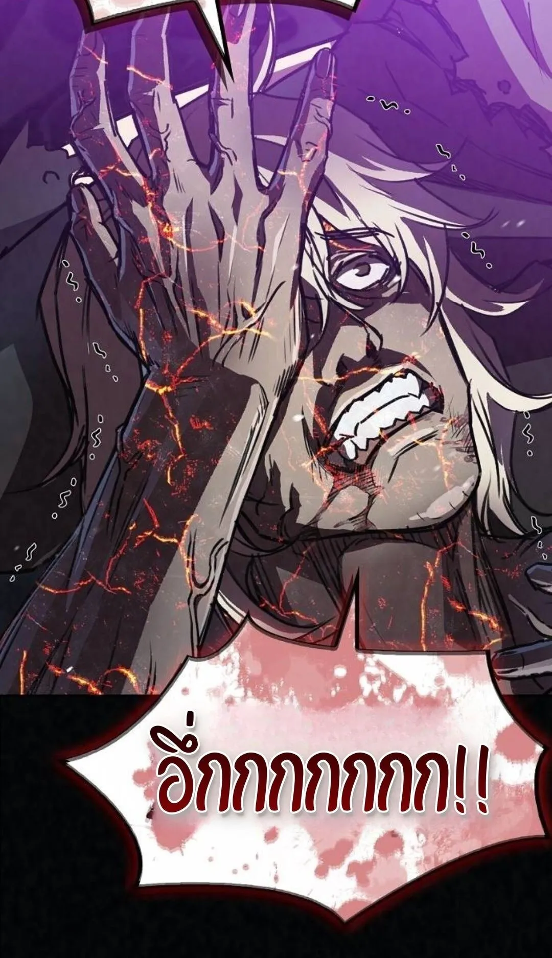 The Demonic Cult Instructor Returns ตอนที่ 20 หน้า 43
