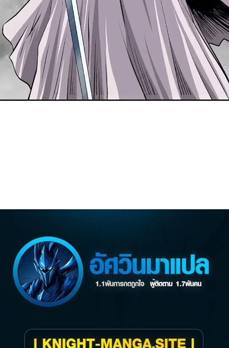 The Supreme Demonic Sword ตอนที่ 36 หน้า 68