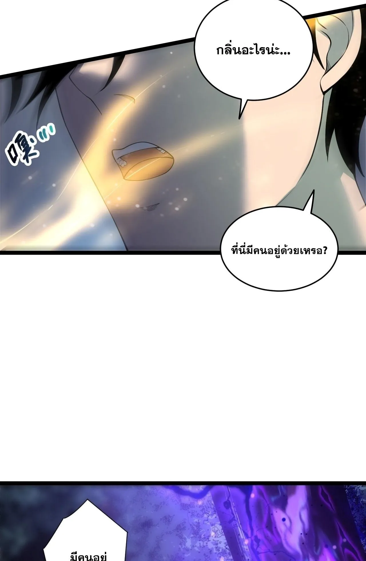Disastrous Necromancer ตอนที่ 308 หน้า 72