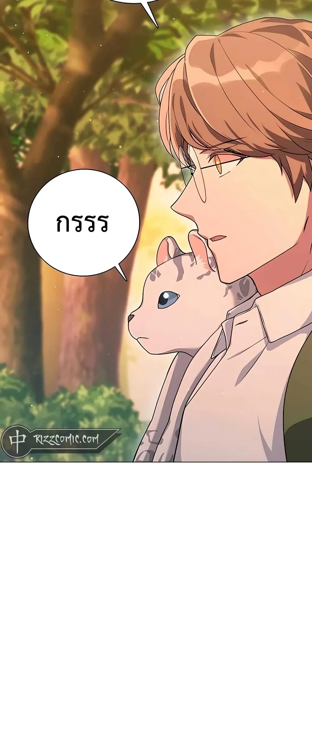 Hunter World’s Gardener ตอนที่ 14 หน้า 69