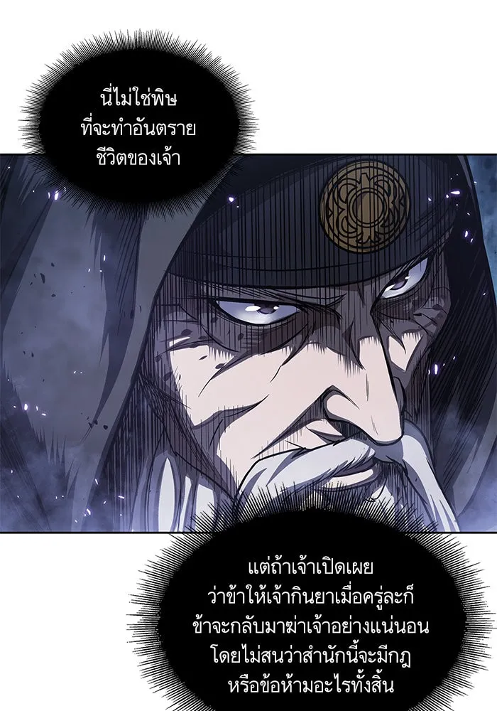 Nano Machine Chapter 45 หน้า 67