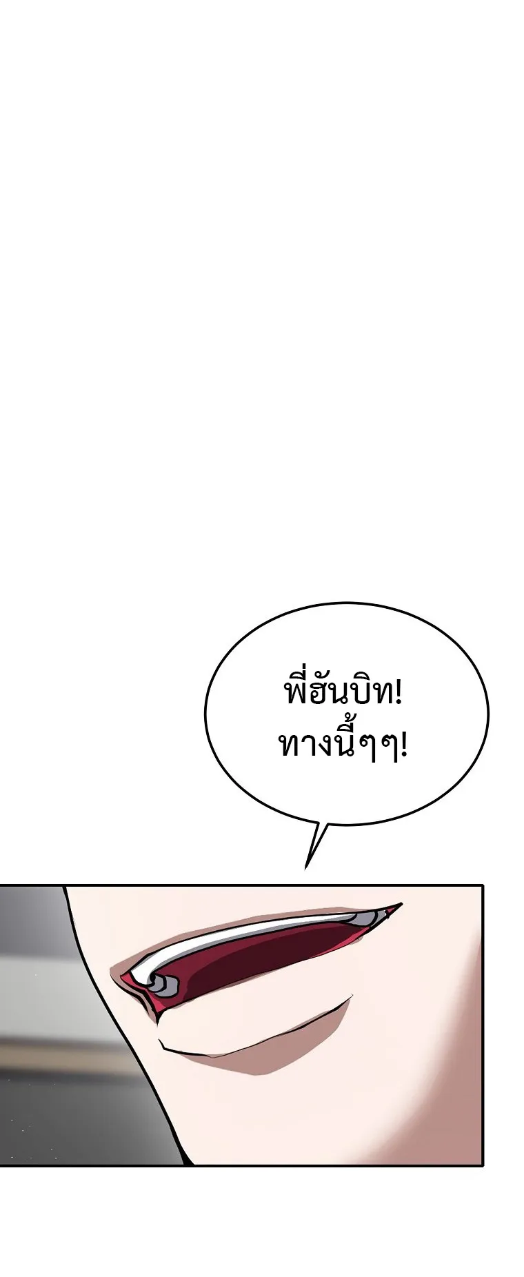 The Returnee’s Hidden Strategy Streaming ตอนที่ 1 หน้า 64
