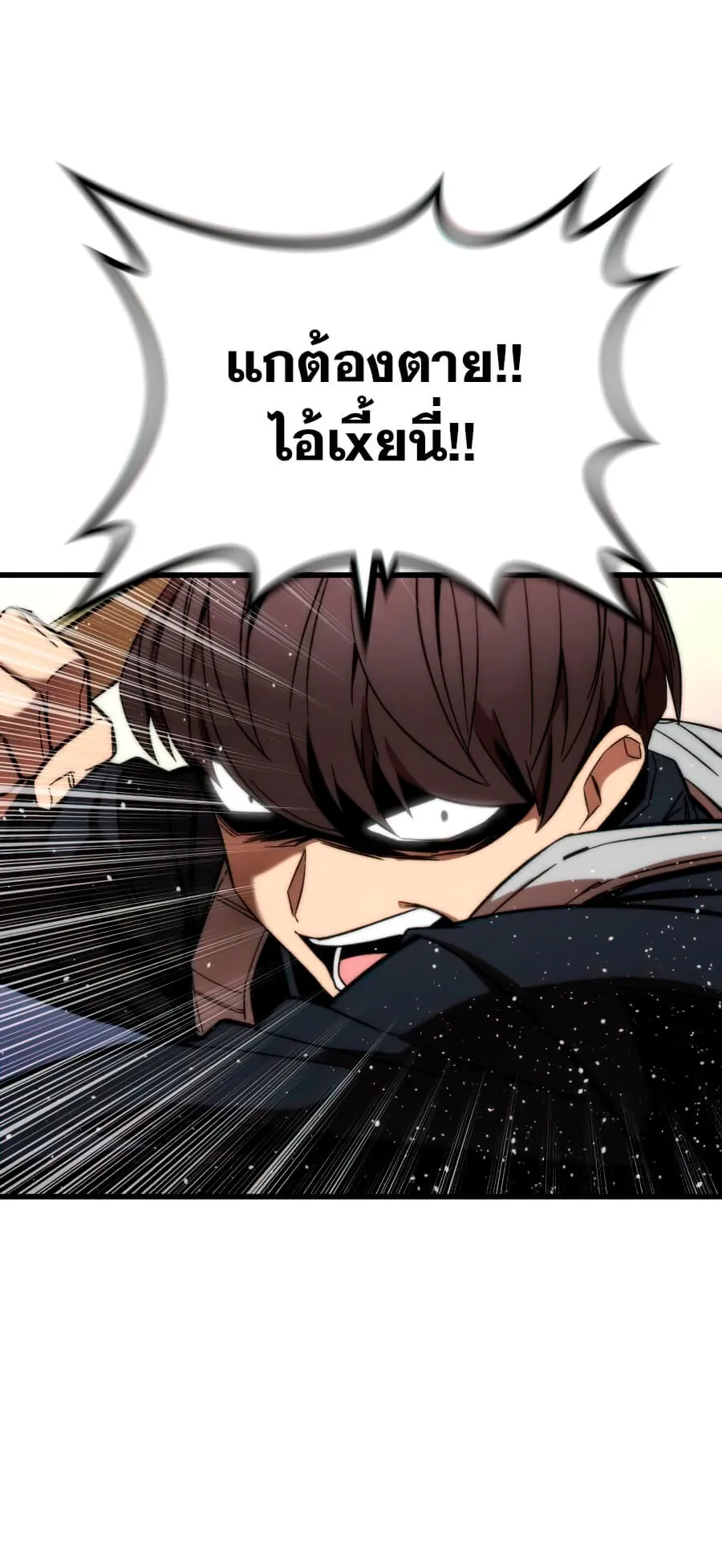 Ultra Alter ตอนที่ 6 หน้า 50