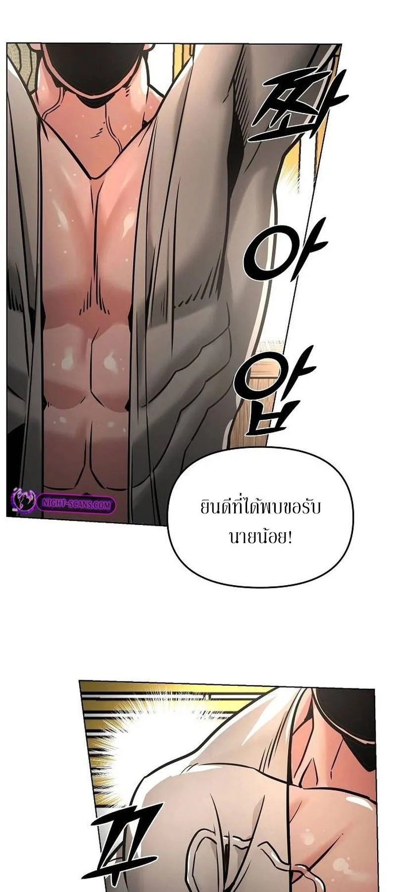 The Mysterious World’s Greatest Martial Artist Little Prince ตอนที่ 6 หน้า 23