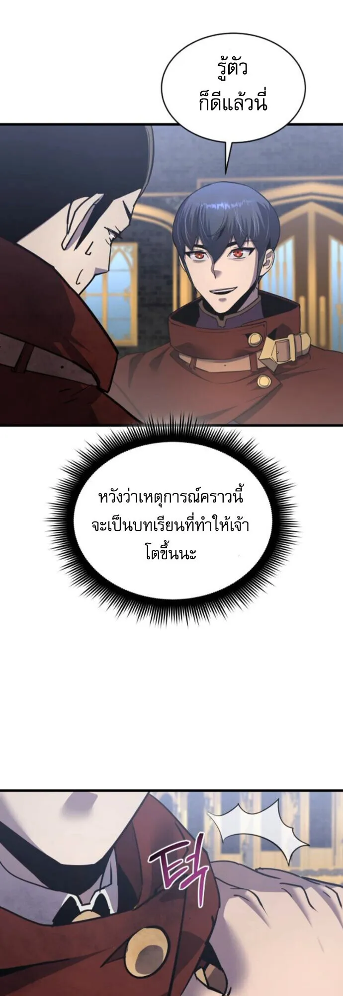 The Genius Mage Who Uses His Fists ตอนที่ 46 หน้า 59