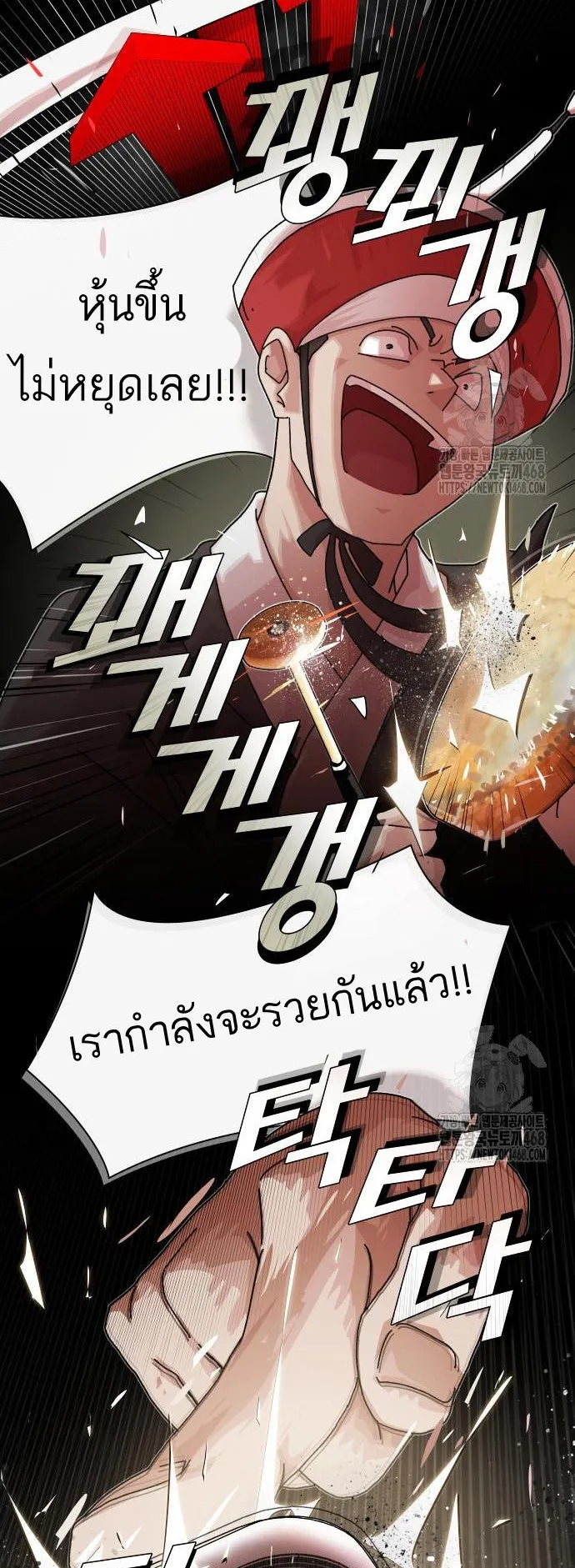 The Genius Who Sees Through the World ตอนที่ 17 หน้า 44