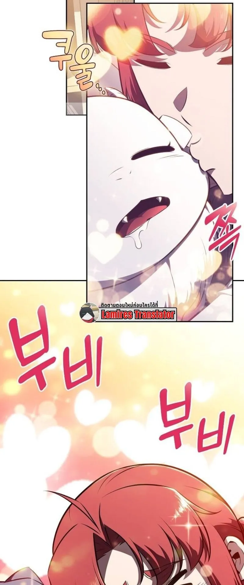 The Demon Slayer’s Restaurant ตอนที่ 8 หน้า 16