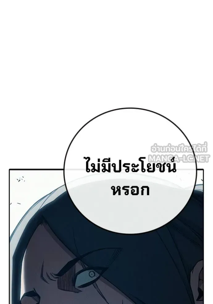 Juvenile Prison ตอนที่ 83 หน้า 46