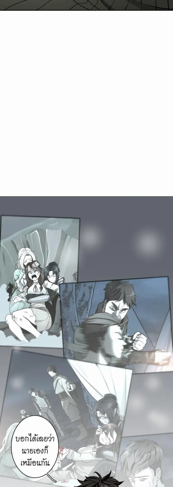 The Beginning After the End ตอนที่ 39 หน้า 9