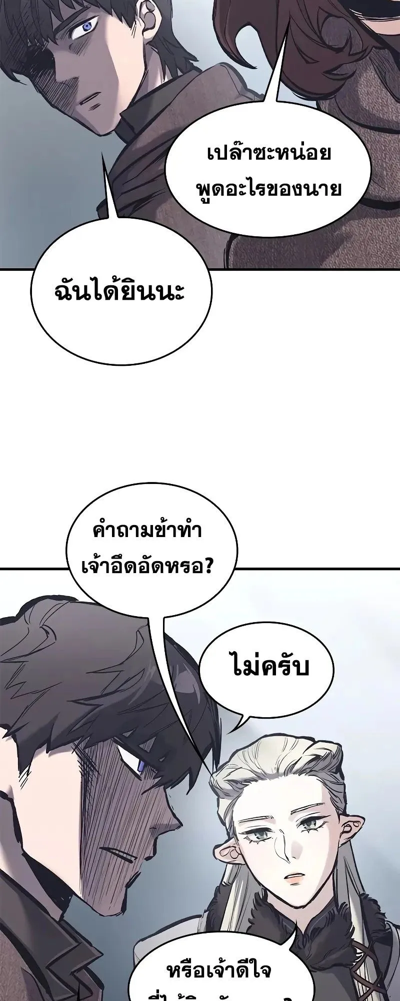 Eternally Regressing Knight ตอนที่ 34 หน้า 62
