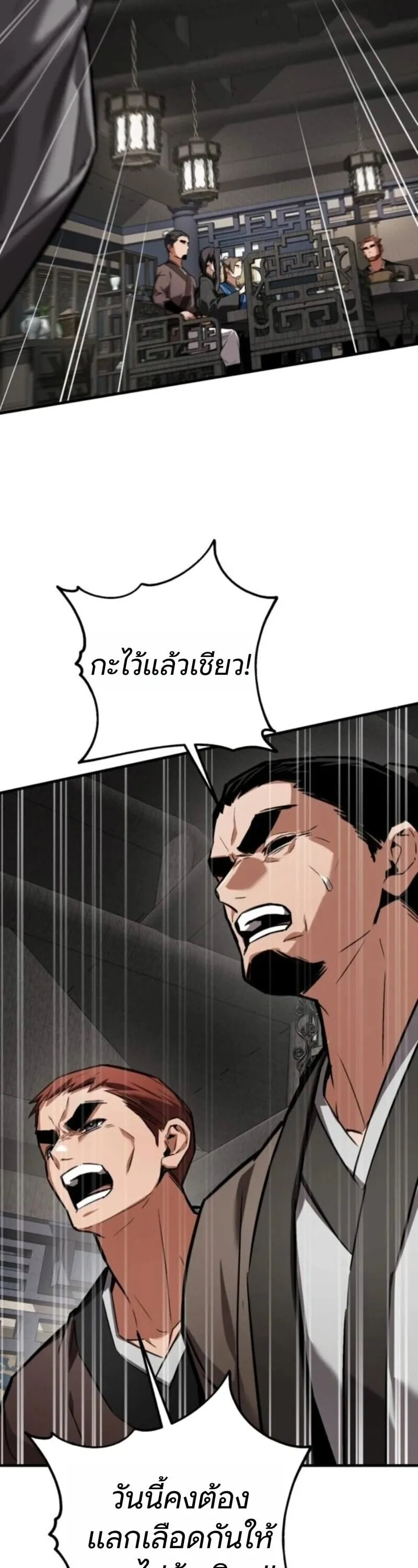 The Demon God ตอนที่ 18 หน้า 52