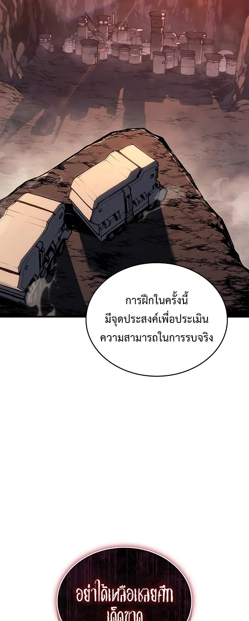 Bad Born Blood ตอนที่ 2 หน้า 28