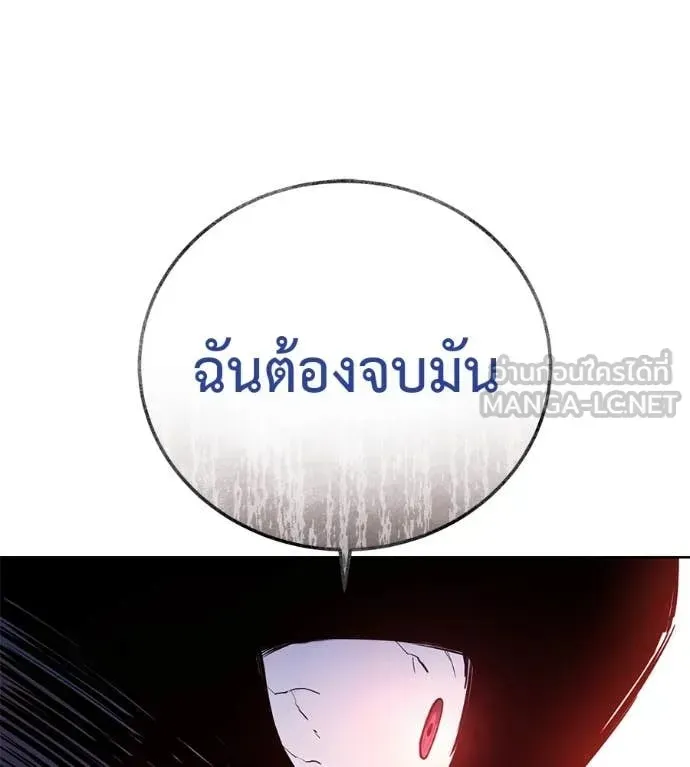 Red Shirt ตอนที่ 24 หน้า 82