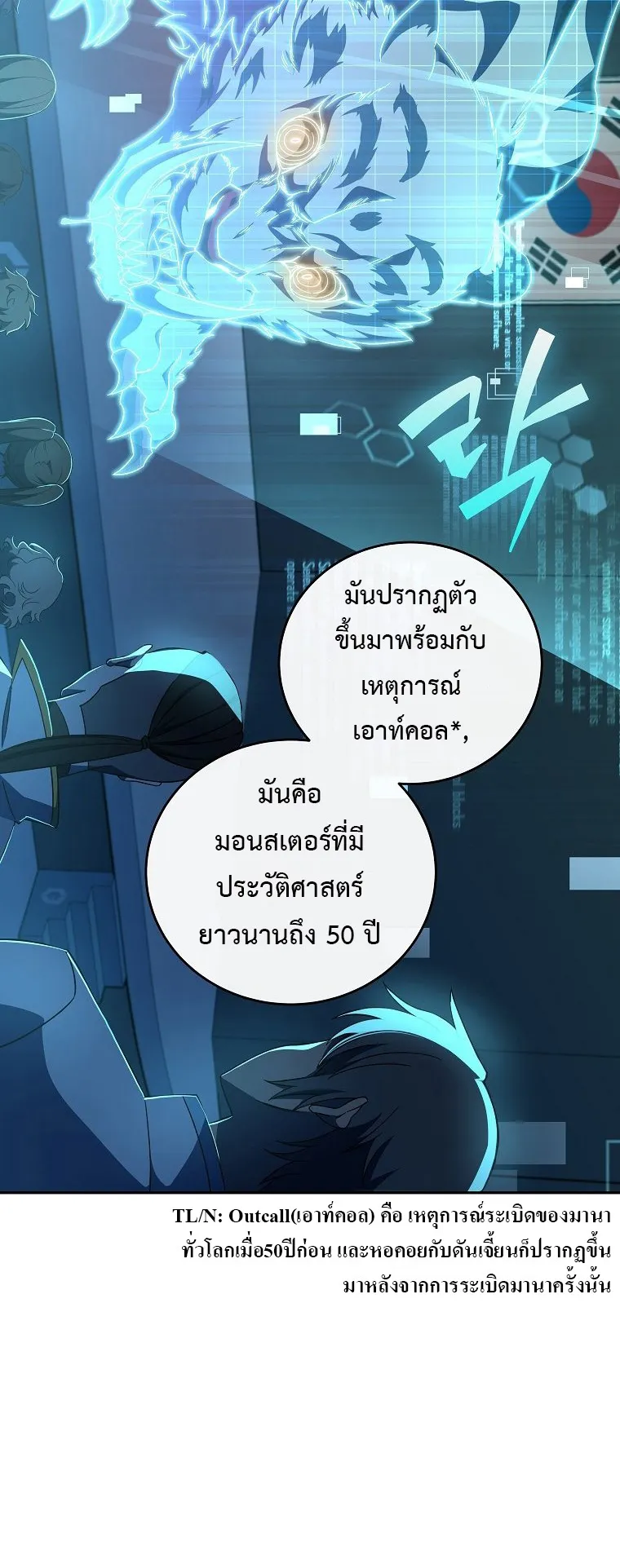 The Novel’s Extra (Remake) ตอนที่ 13 หน้า 34