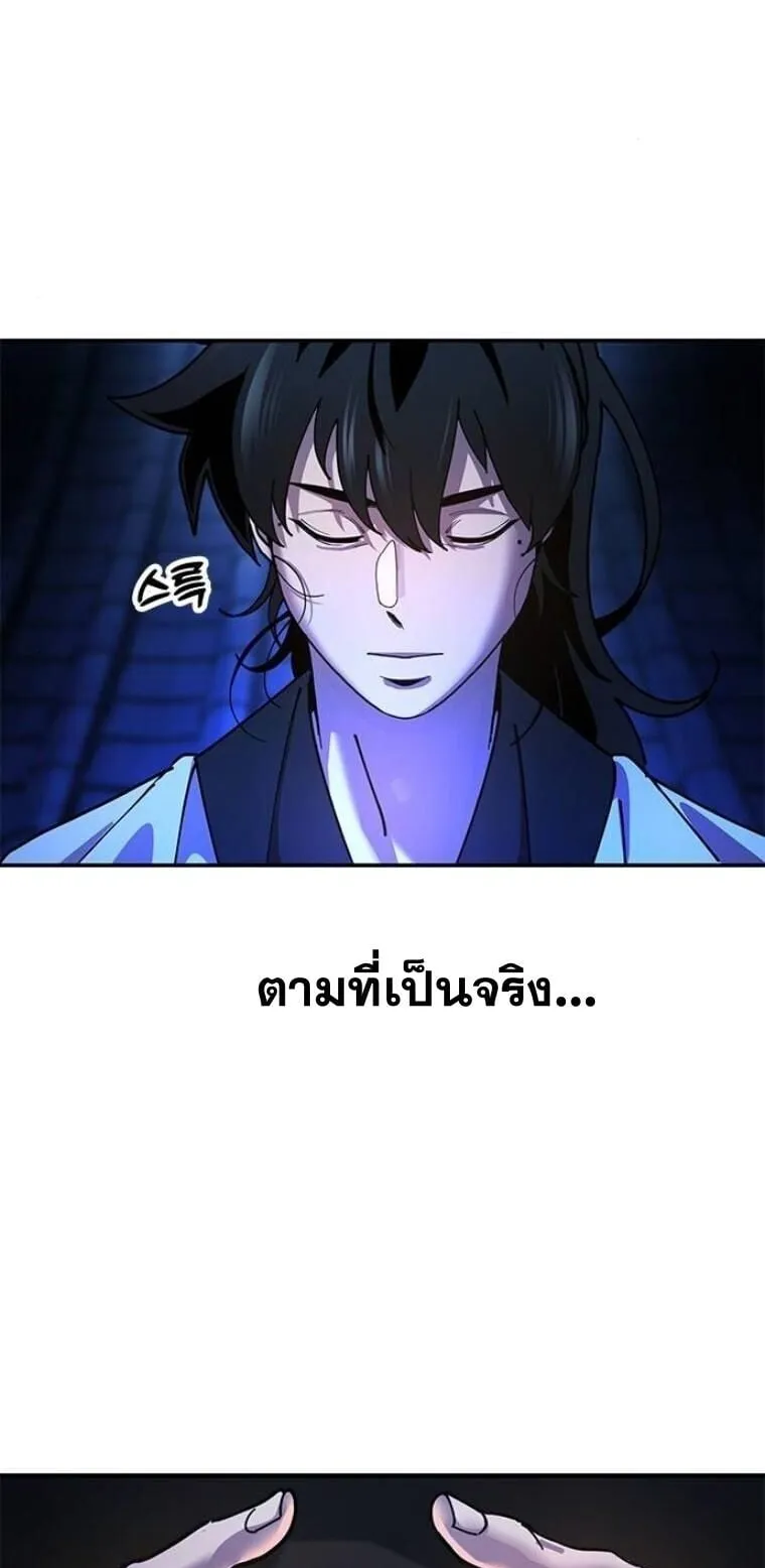 Chronicles of the Lazy Sovereign ตอนที่ 14 หน้า 102