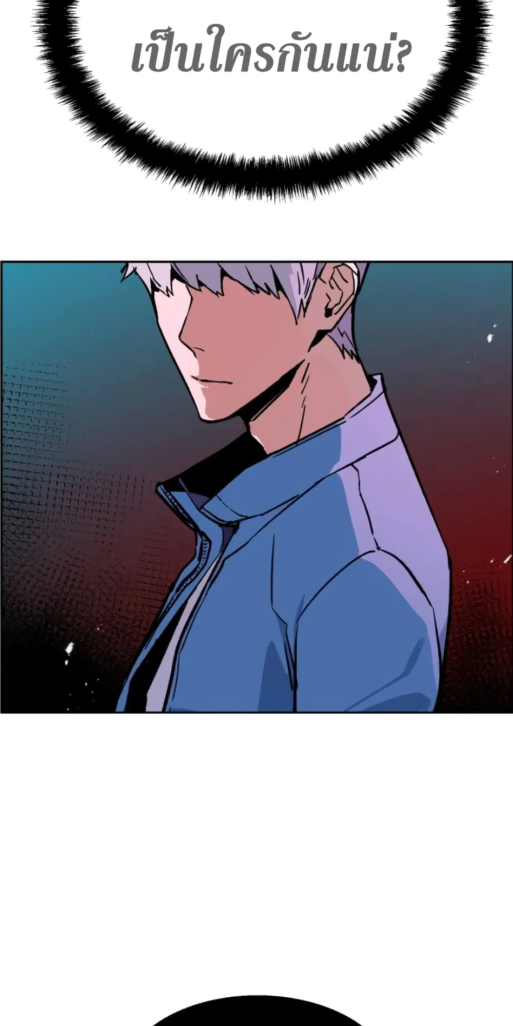 Mercenary Enrollment ตอนที่ 6 หน้า 110