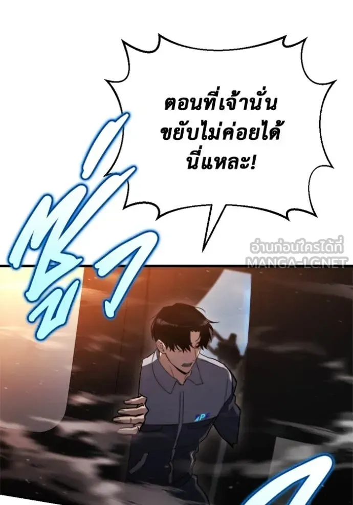 Hiding the logistics center in Apocalypse ตอนที่ 39 หน้า 123