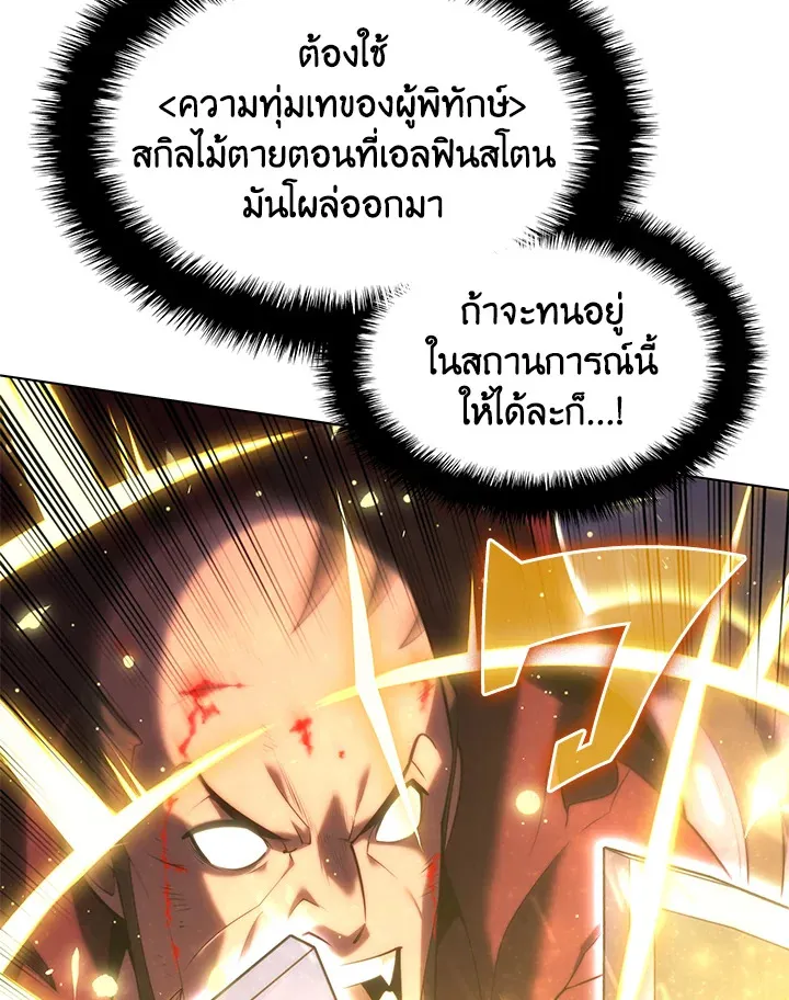 Overgeared ตอนที่ 153 หน้า 39