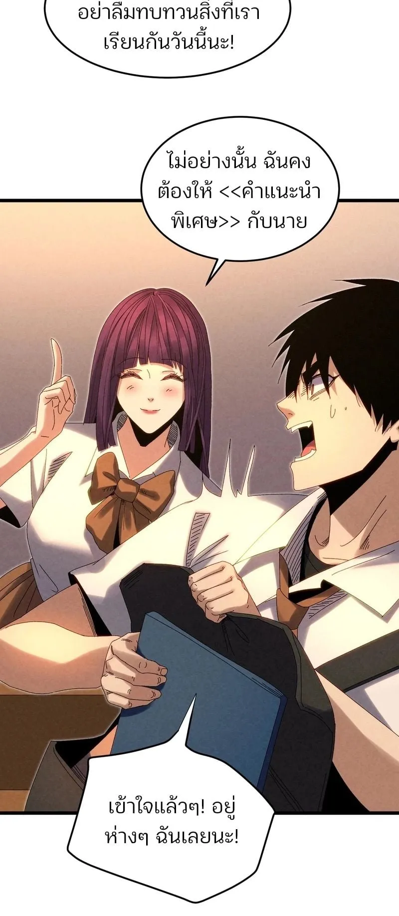 Rebirth of the Campus Special Forces Soldier ตอนที่ 15 หน้า 22