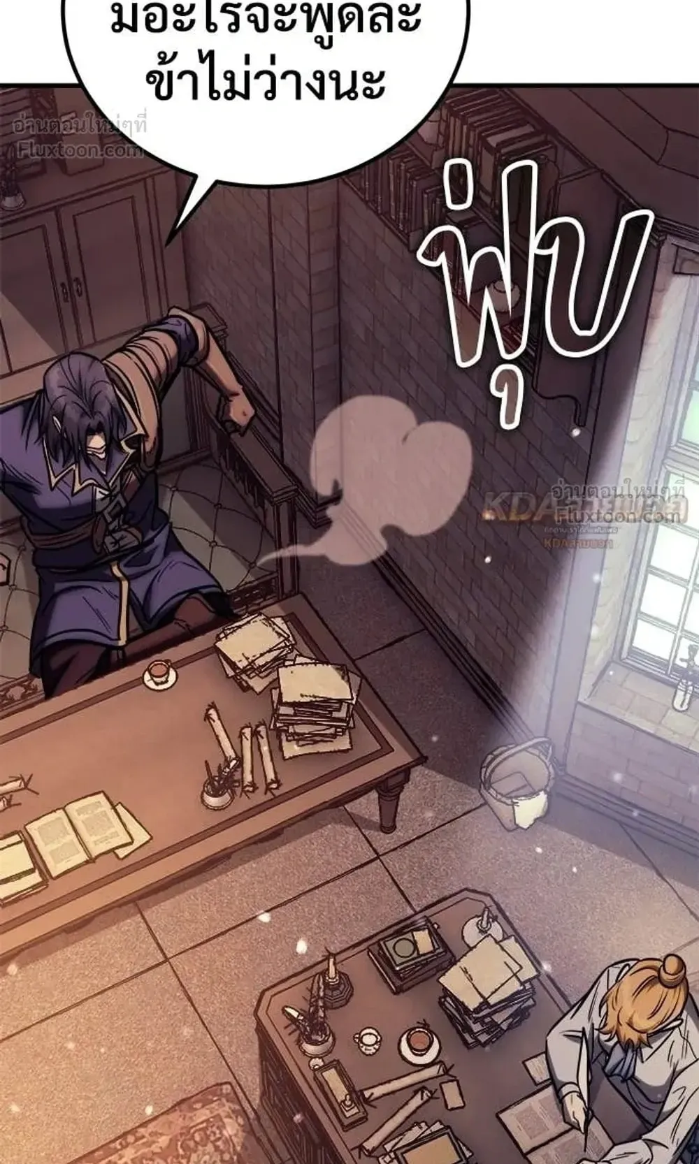 A Rogue Guard in a Medieval Fantasy ตอนที่ 39 หน้า 94