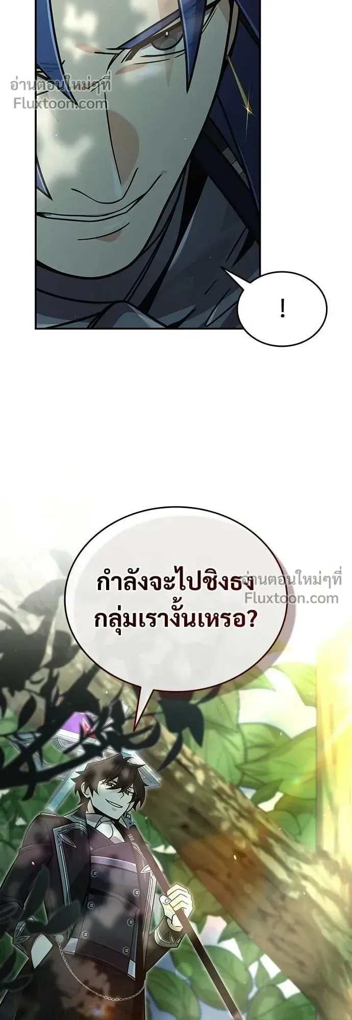 A Cadet Becomes a Prophet ตอนที่ 37 หน้า 55
