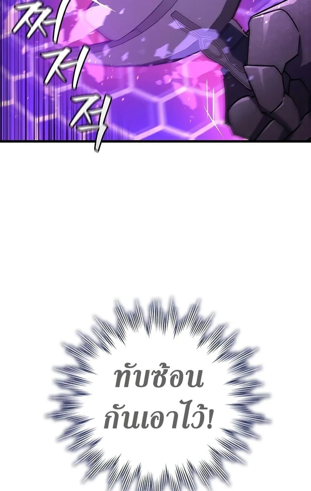 Dragon-Devouring Mage ตอนที่ 14 หน้า 73