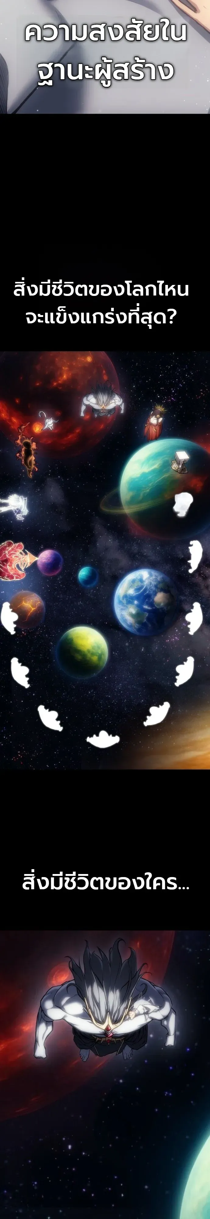 The End of the World War ตอนที่ 1 หน้า 22