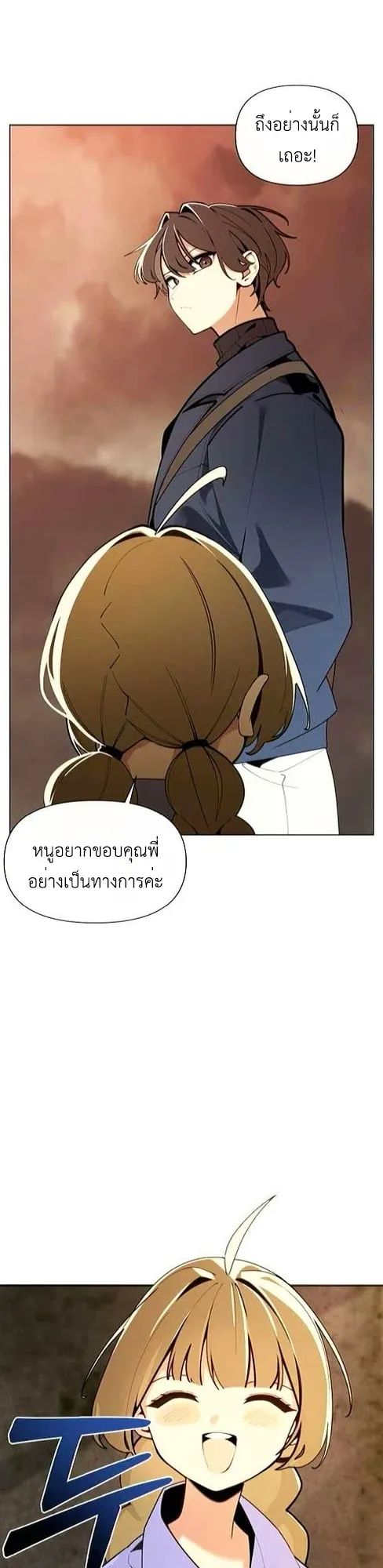 The Postman Walking Through the Apocalypse ตอนที่ 3 หน้า 11