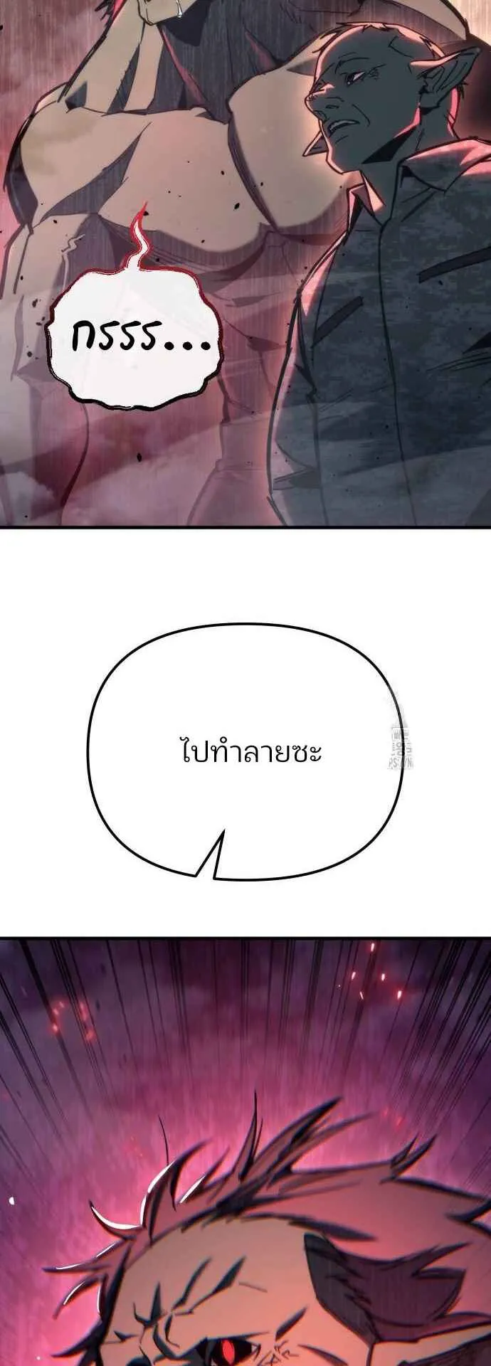 Hiding the logistics center in Apocalypse ตอนที่ 25 หน้า 75
