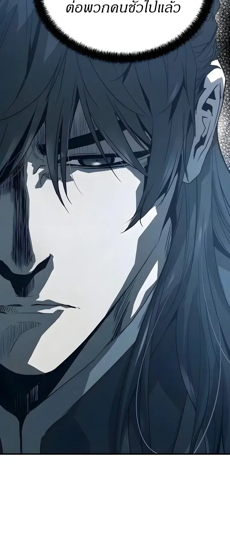 Absolute Regression ตอนที่ 109 หน้า 59