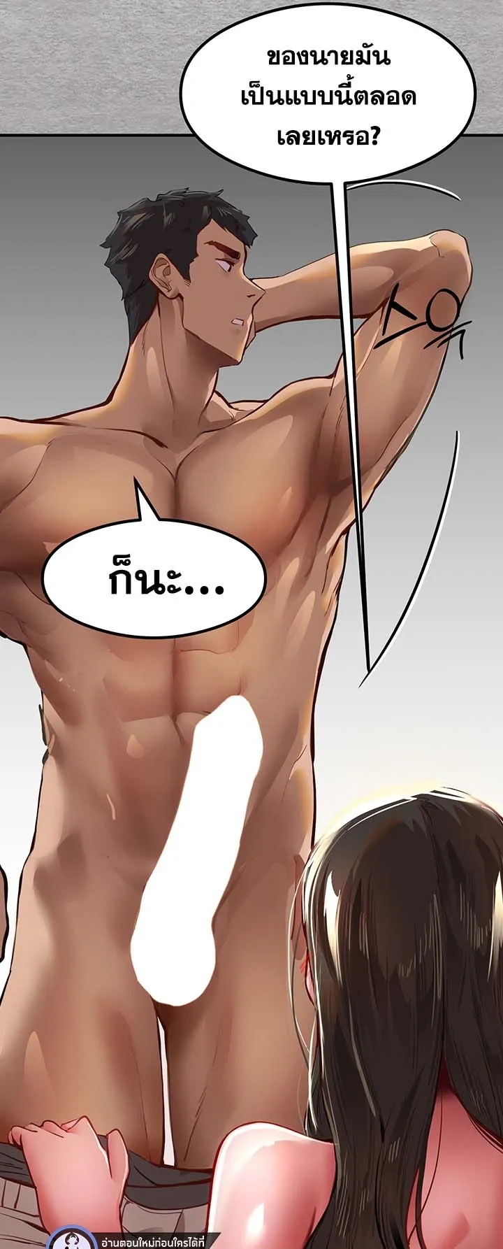 I Have To Sleep With A Stranger ตอนที่ 3 หน้า 69