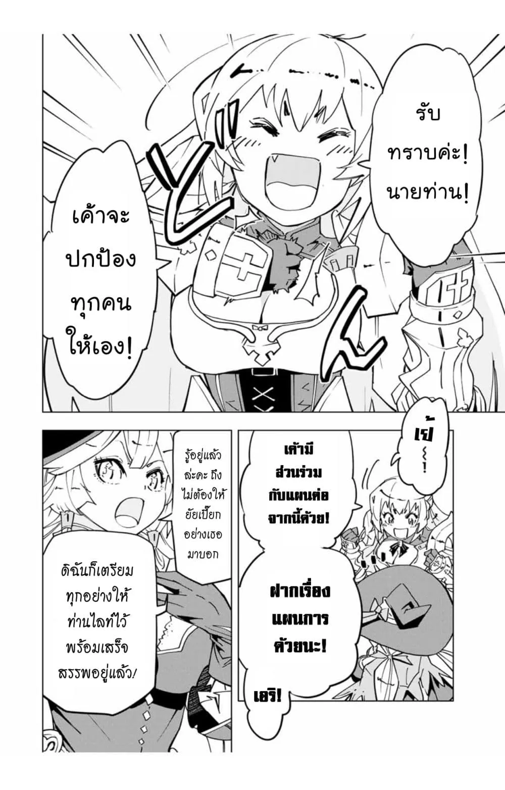 My Gift LVL 9999 Unlimited Gacha ตอนที่ 14 หน้า 17