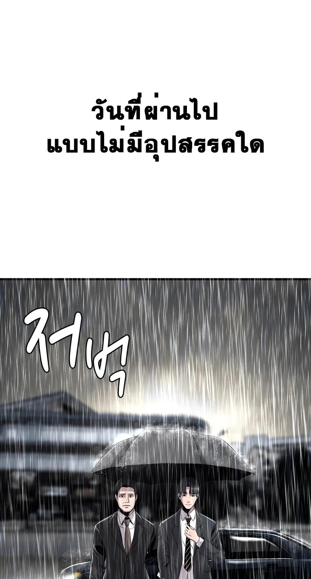Surviving as a Fish ตอนที่ 1 หน้า 17
