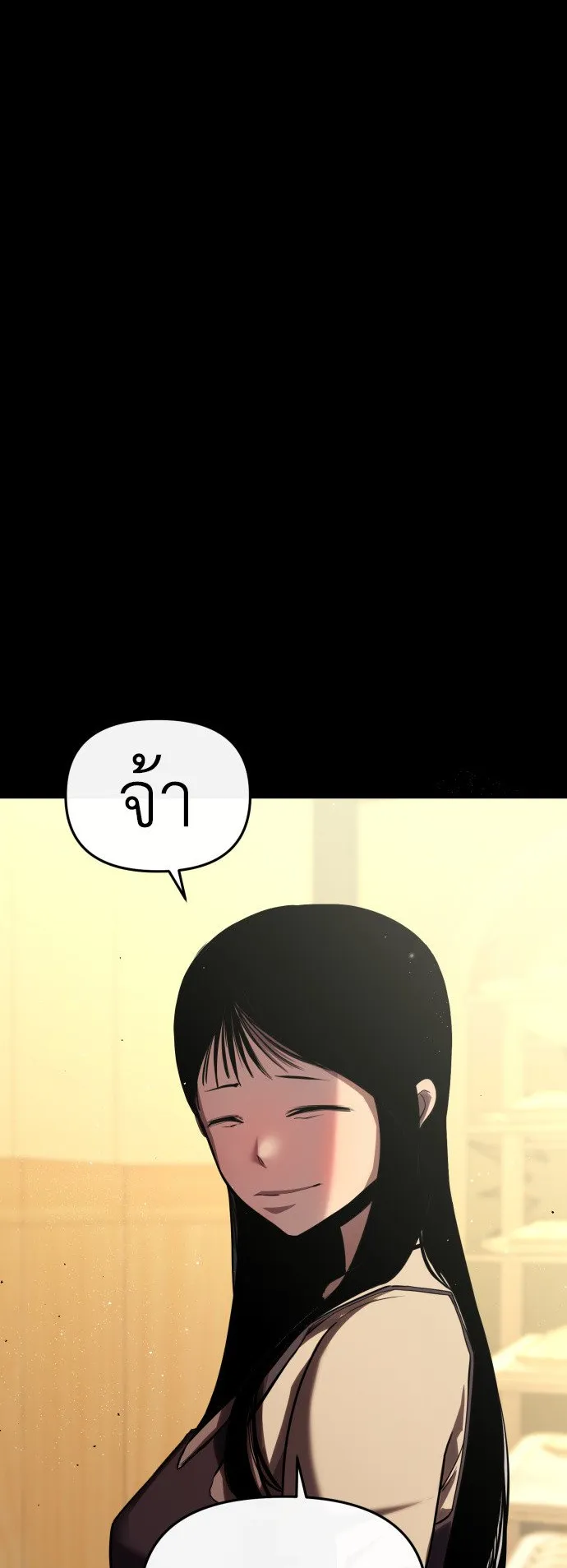 Bones ตอนที่ 3 หน้า 49