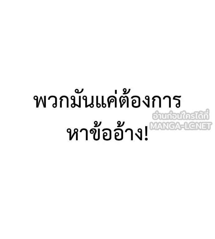 Red Shirt ตอนที่ 28 หน้า 105