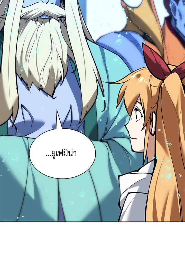 Overgeared ตอนที่ 237 หน้า 187
