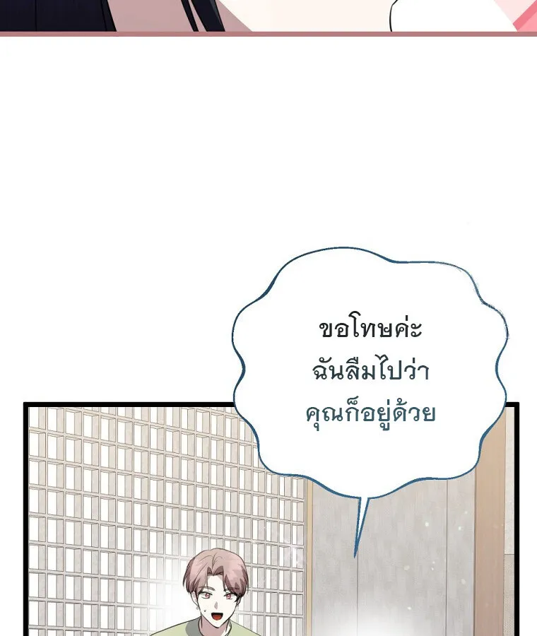 The Crazy Genius Composer Returns ตอนที่ 32 หน้า 66
